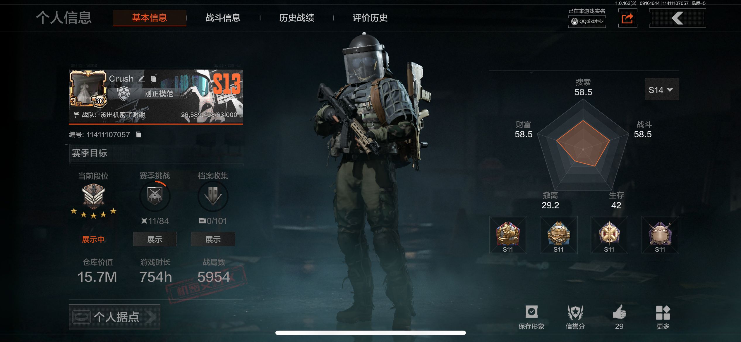 AQCMW37725暗区突围账号详情图6