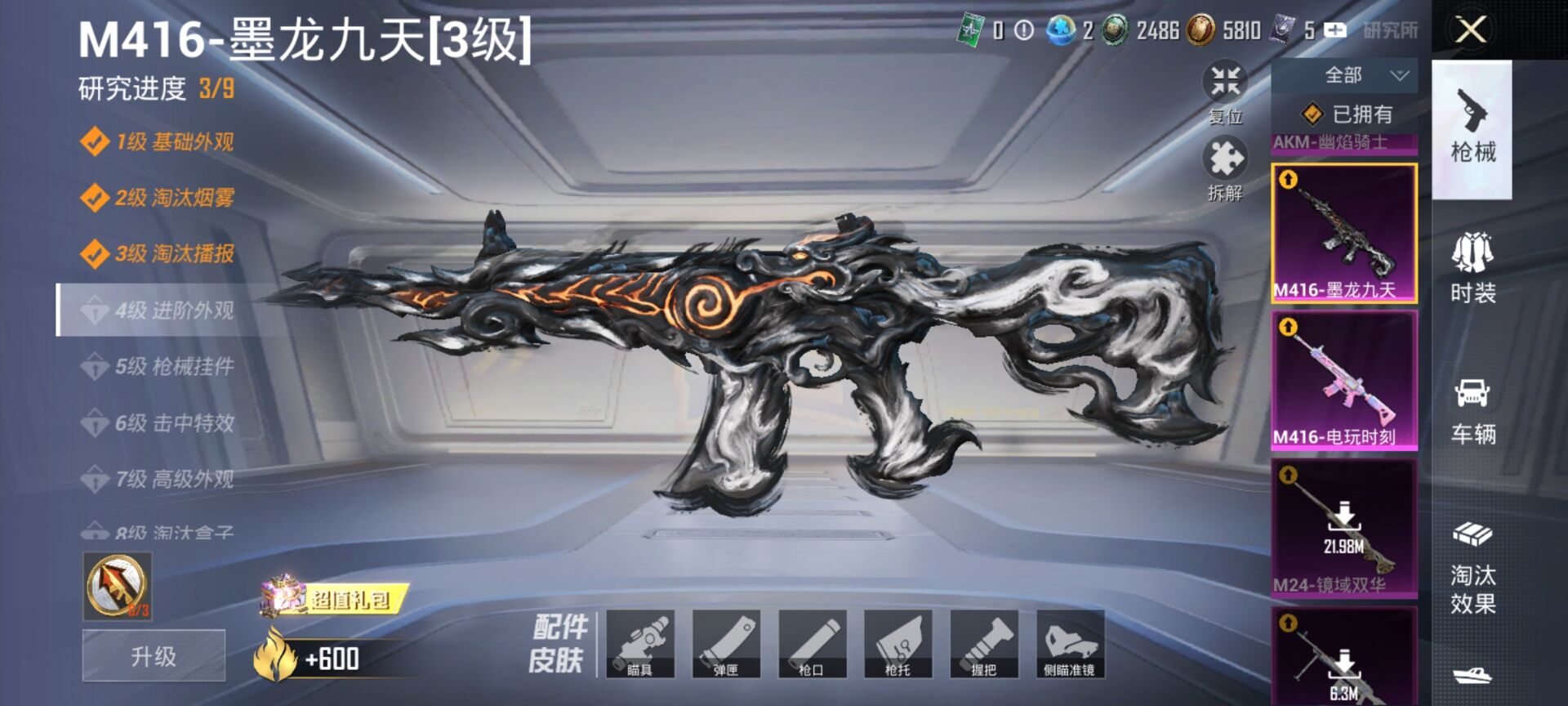 HPDN3330789和平精英账号详情图8