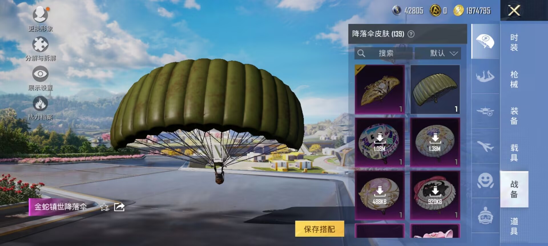 HPDN3330789和平精英账号详情图5