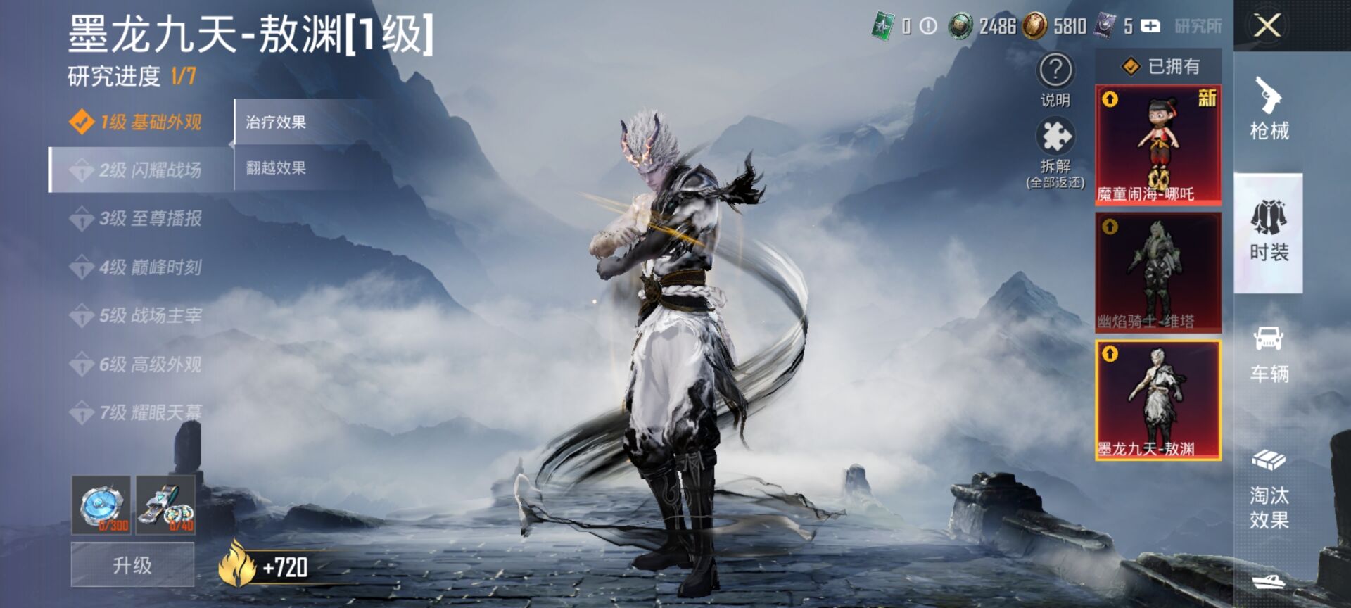 HPDN3330789和平精英账号详情图6