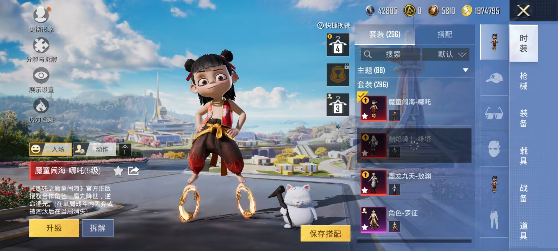 HPDN3330789和平精英账号详情图9