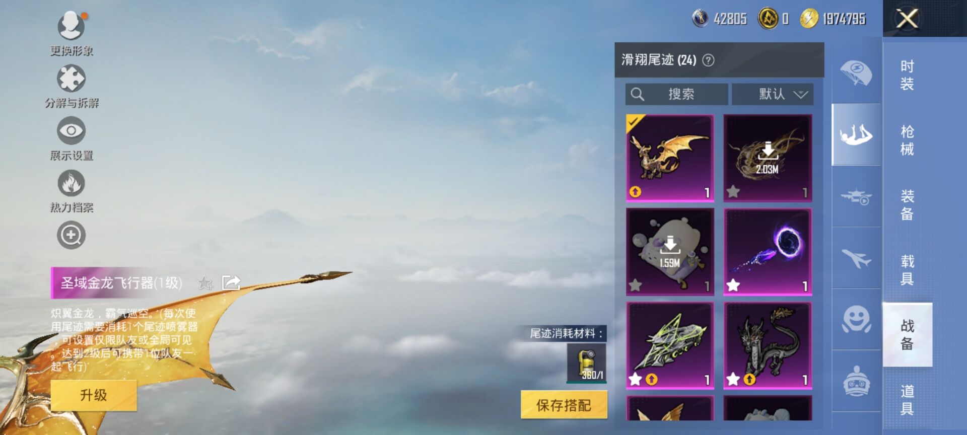 HPDN3330789和平精英账号详情图4