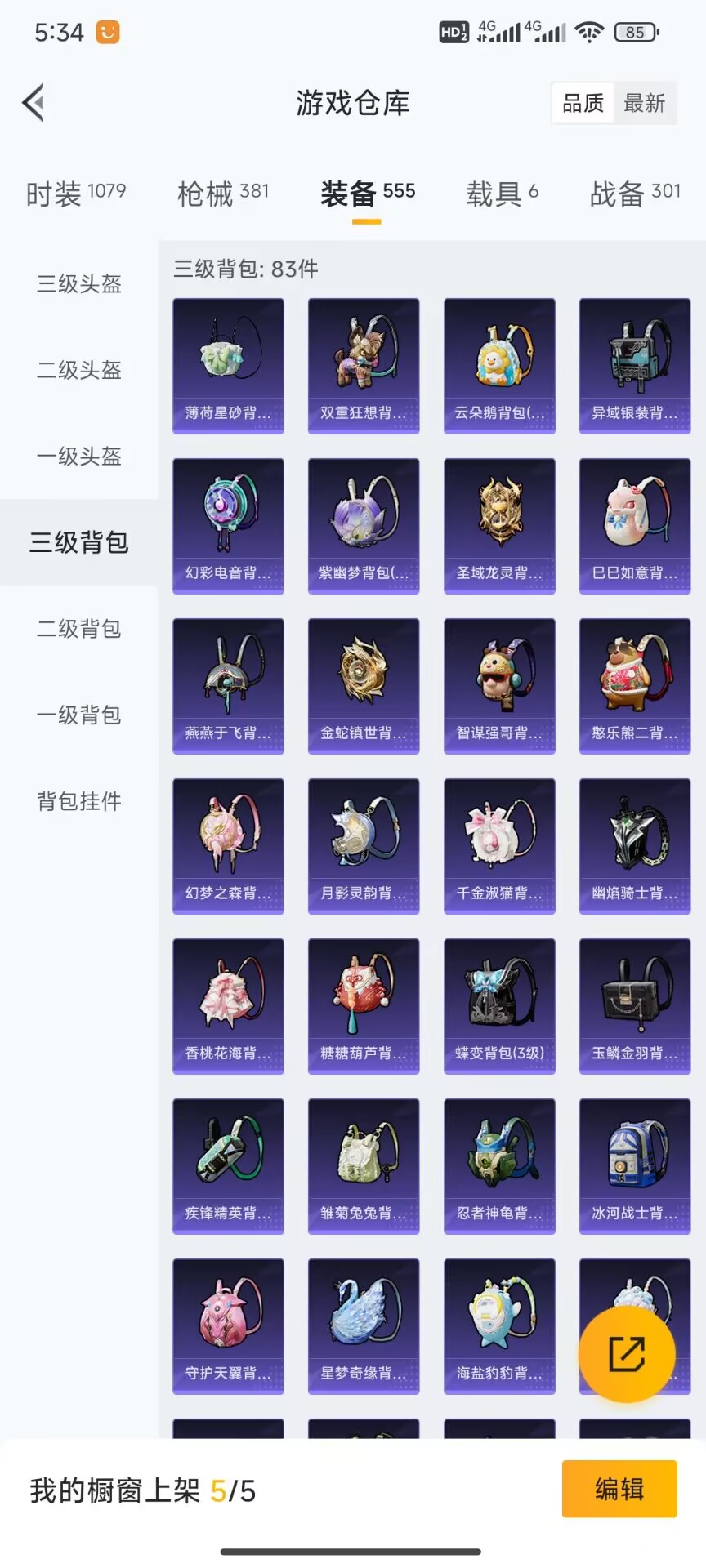 HPDN3330789和平精英账号详情图15