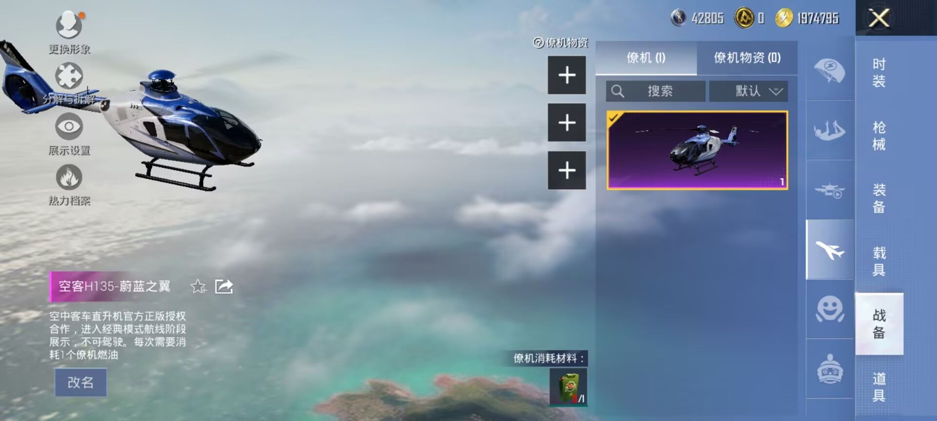 HPDN3330789和平精英账号详情图10