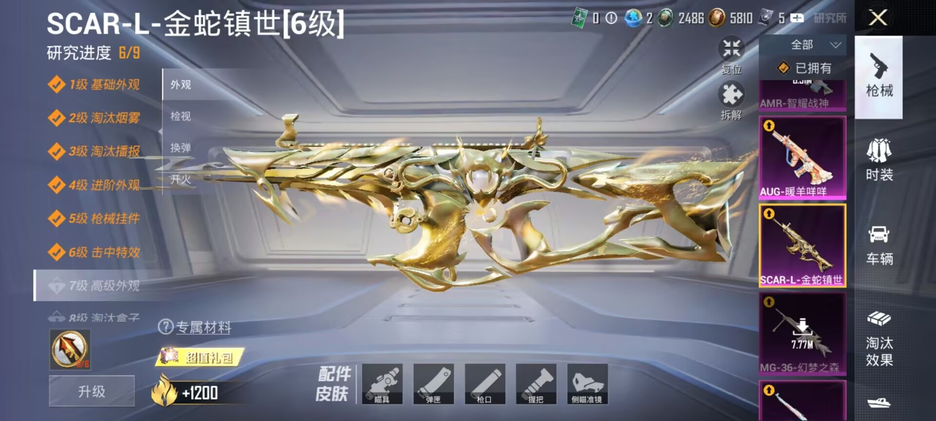 HPDN3330789和平精英账号详情图16