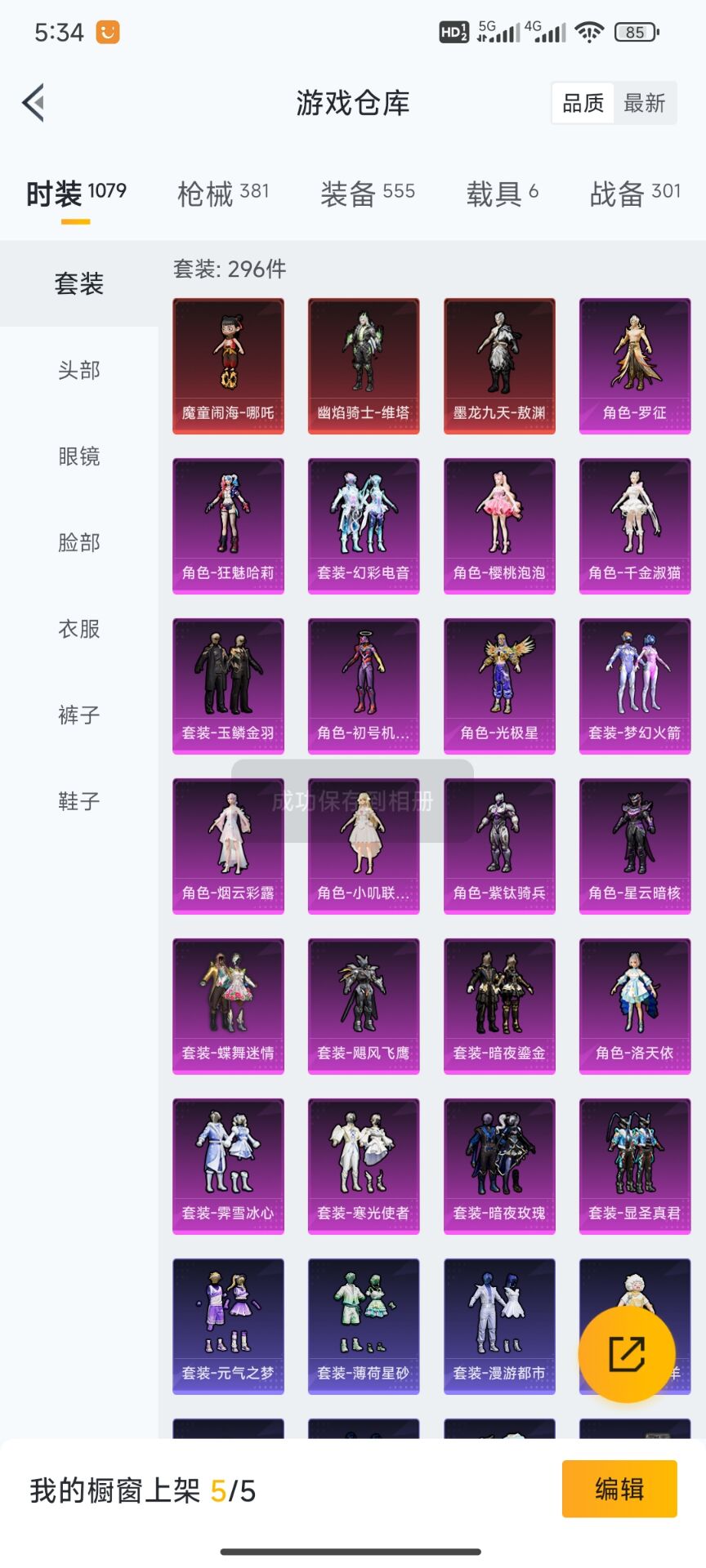 HPDN3330789和平精英账号详情图13