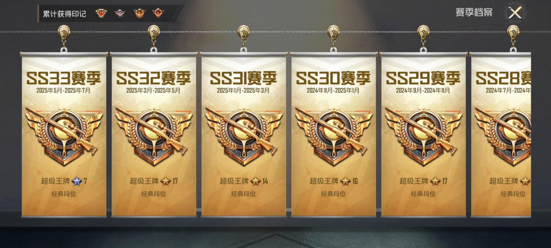 HPDN3330789和平精英账号详情图2