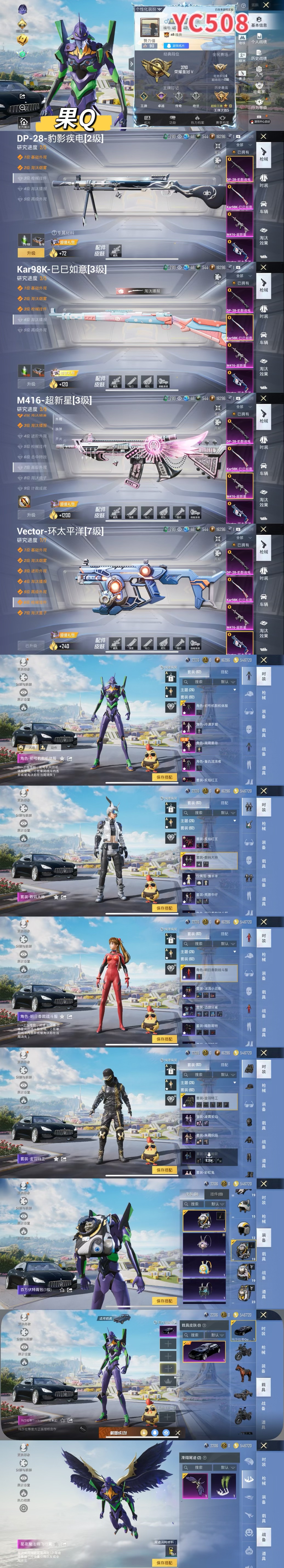 HPTXW3330819和平精英账号详情图2