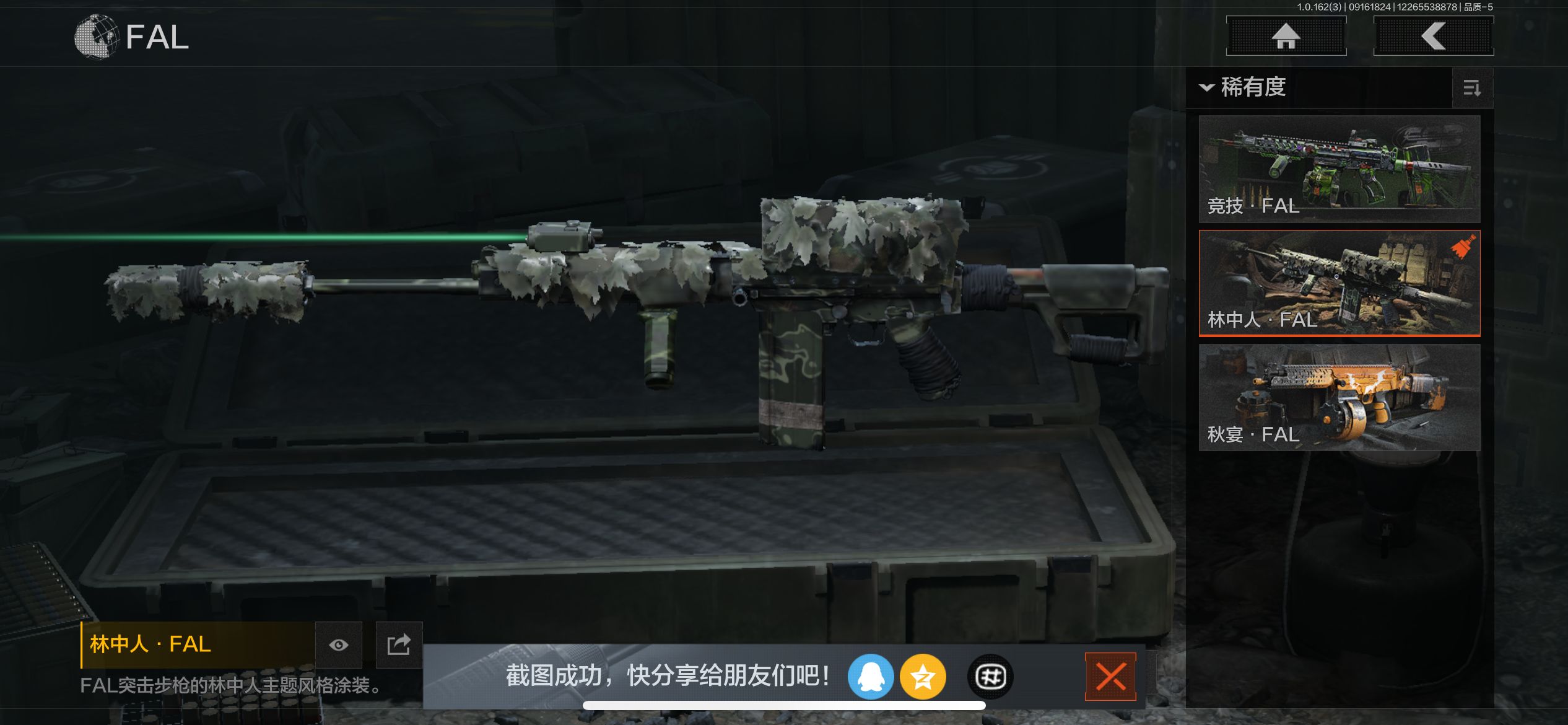AQCMW37728暗区突围账号详情图4