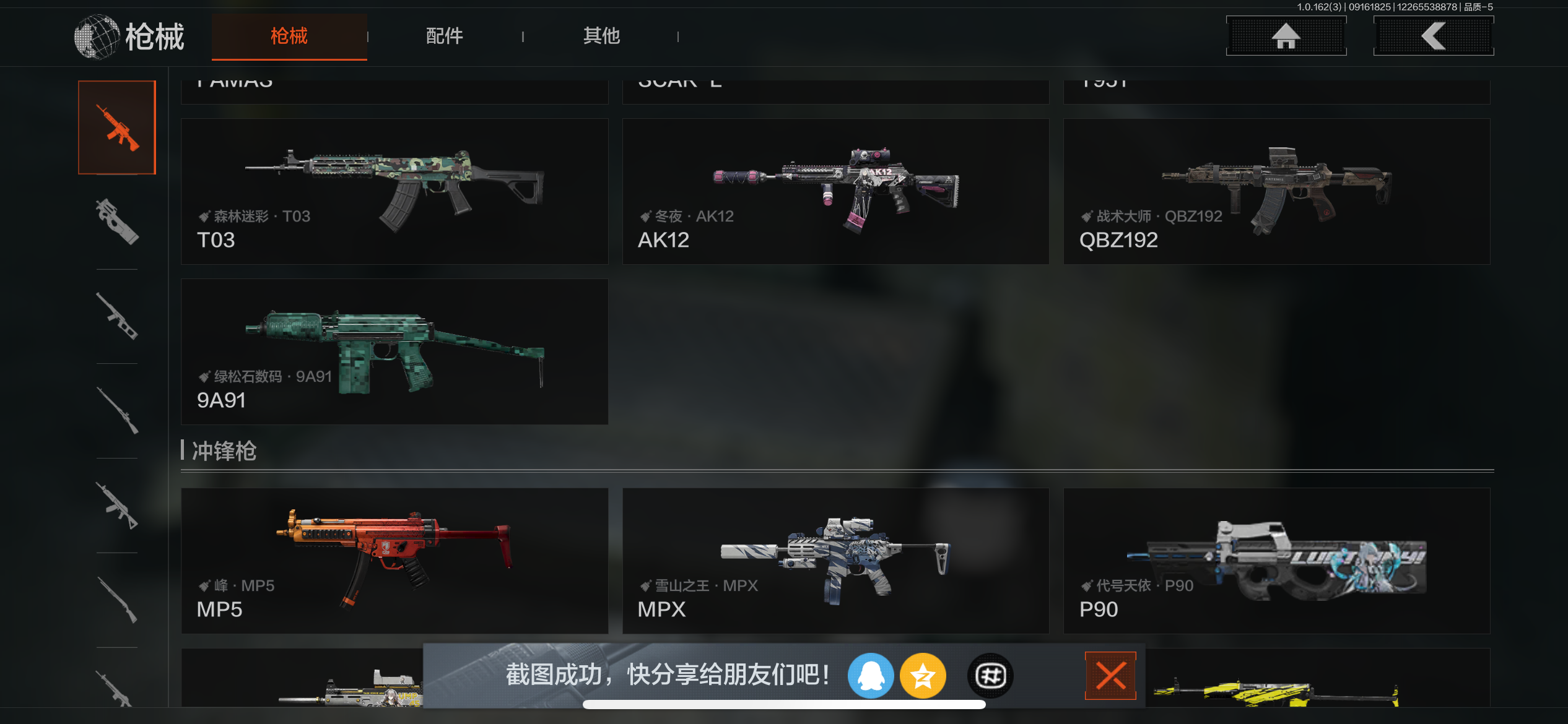 AQCMW37728暗区突围账号详情图18