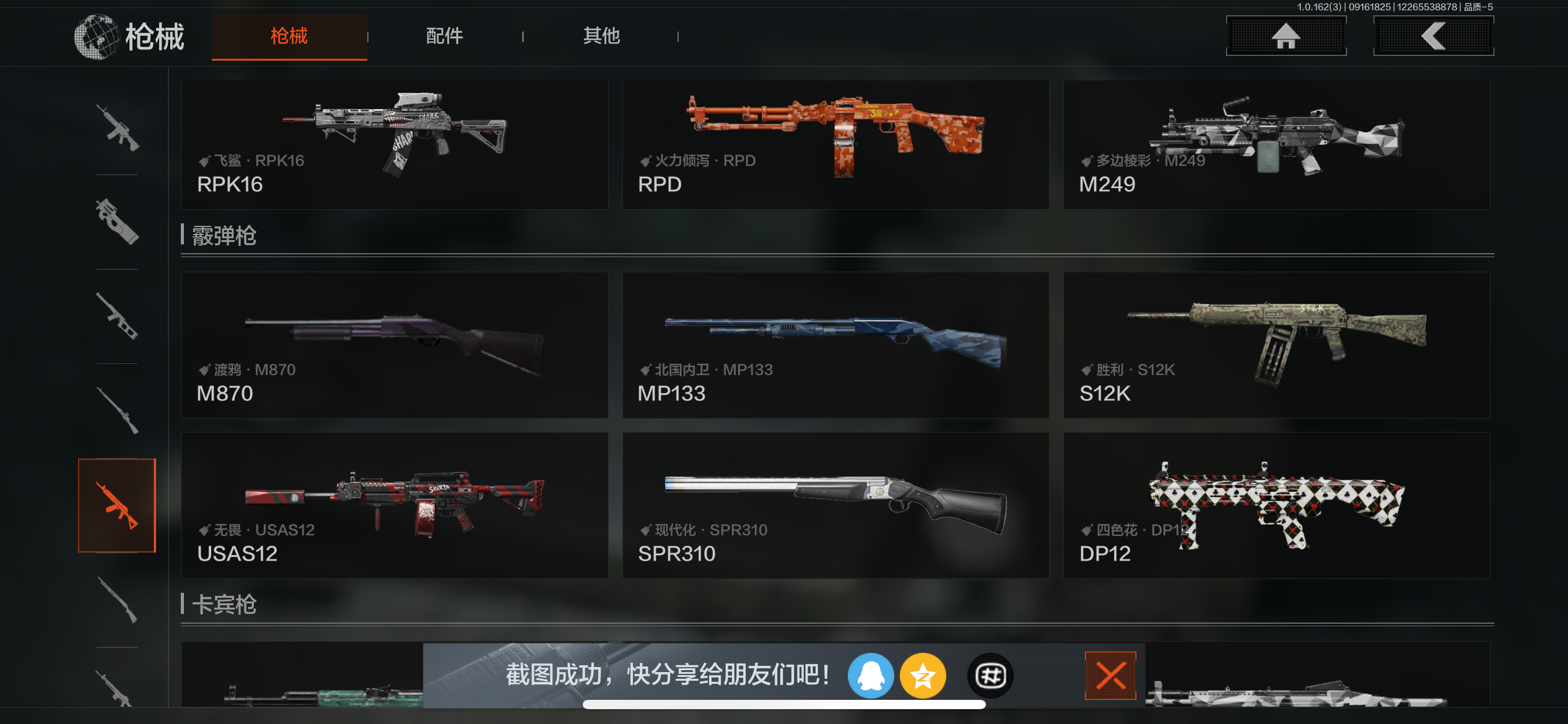 AQCMW37728暗区突围账号详情图9