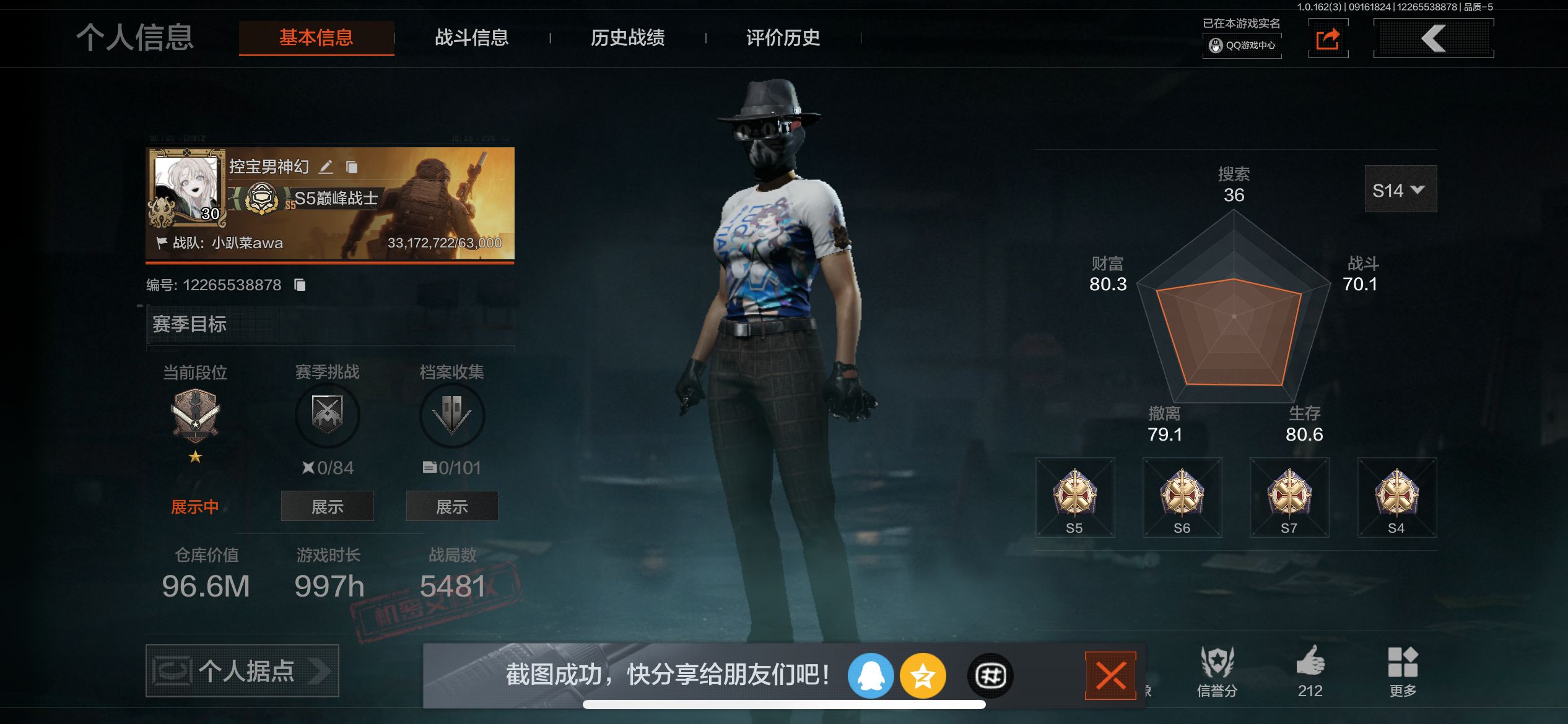 AQCMW37728暗区突围账号详情图17