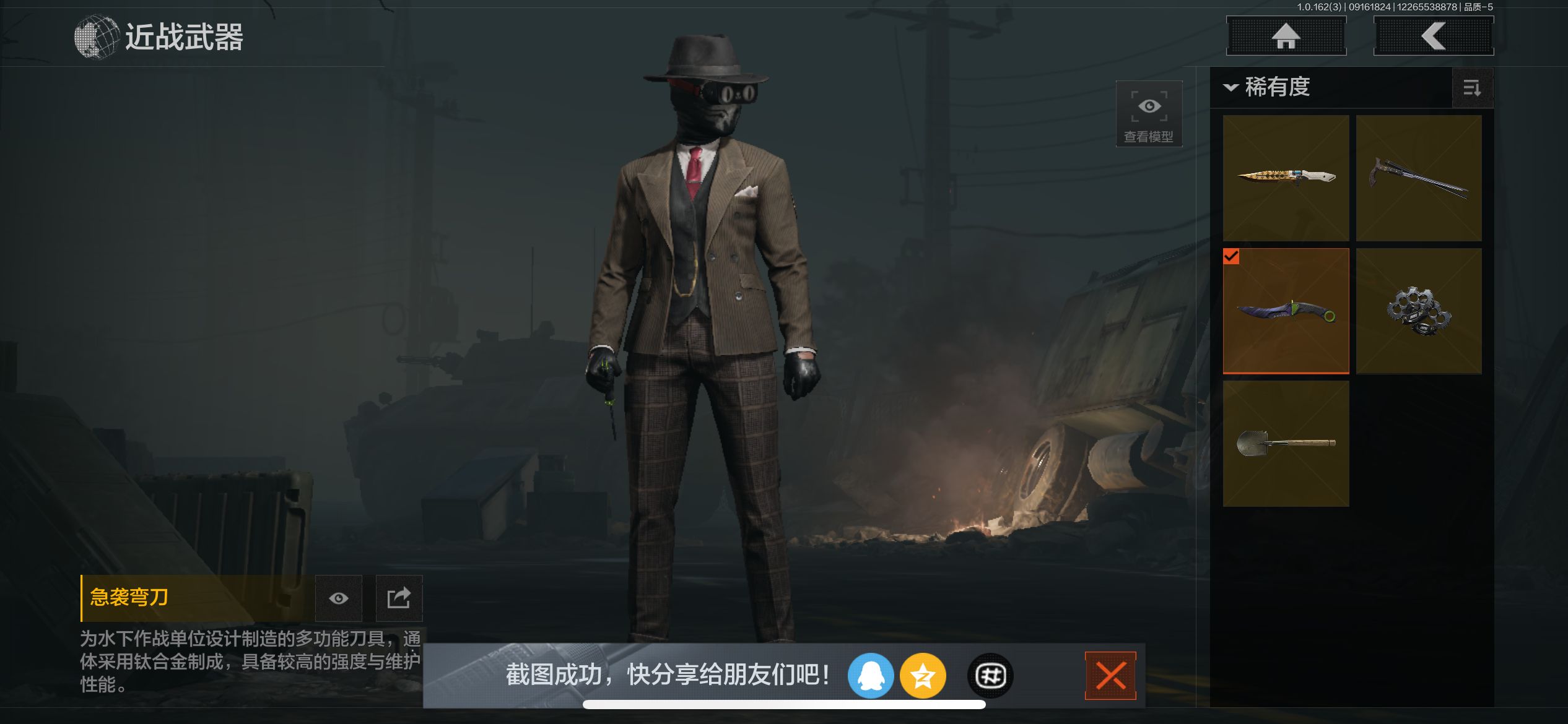 AQCMW37728暗区突围账号详情图19