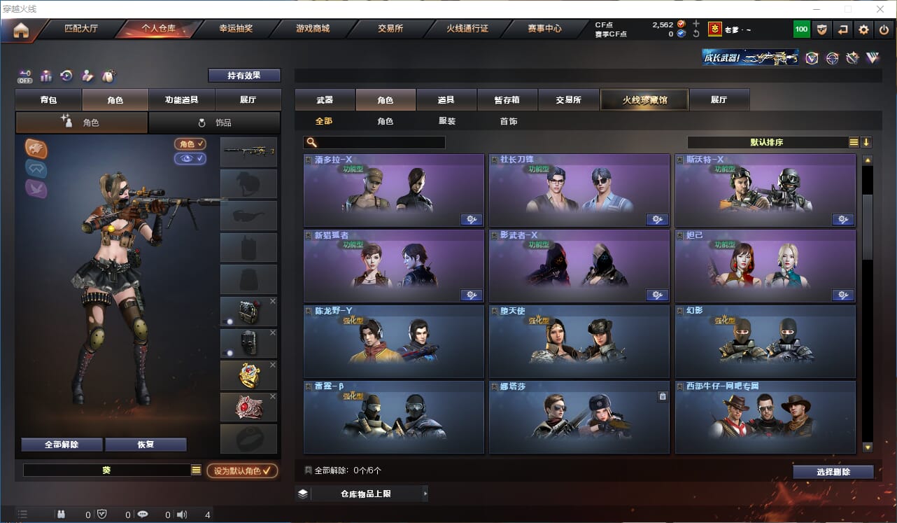 CFCMW331760穿越火线账号详情图18