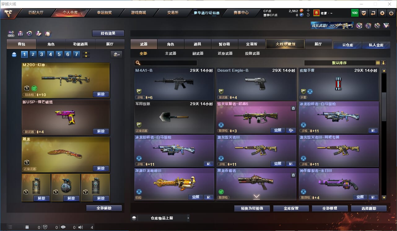 CFCMW331760穿越火线账号详情图13