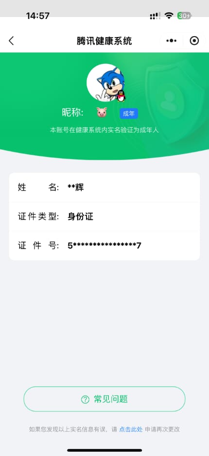 CFCMW331760穿越火线账号详情图36
