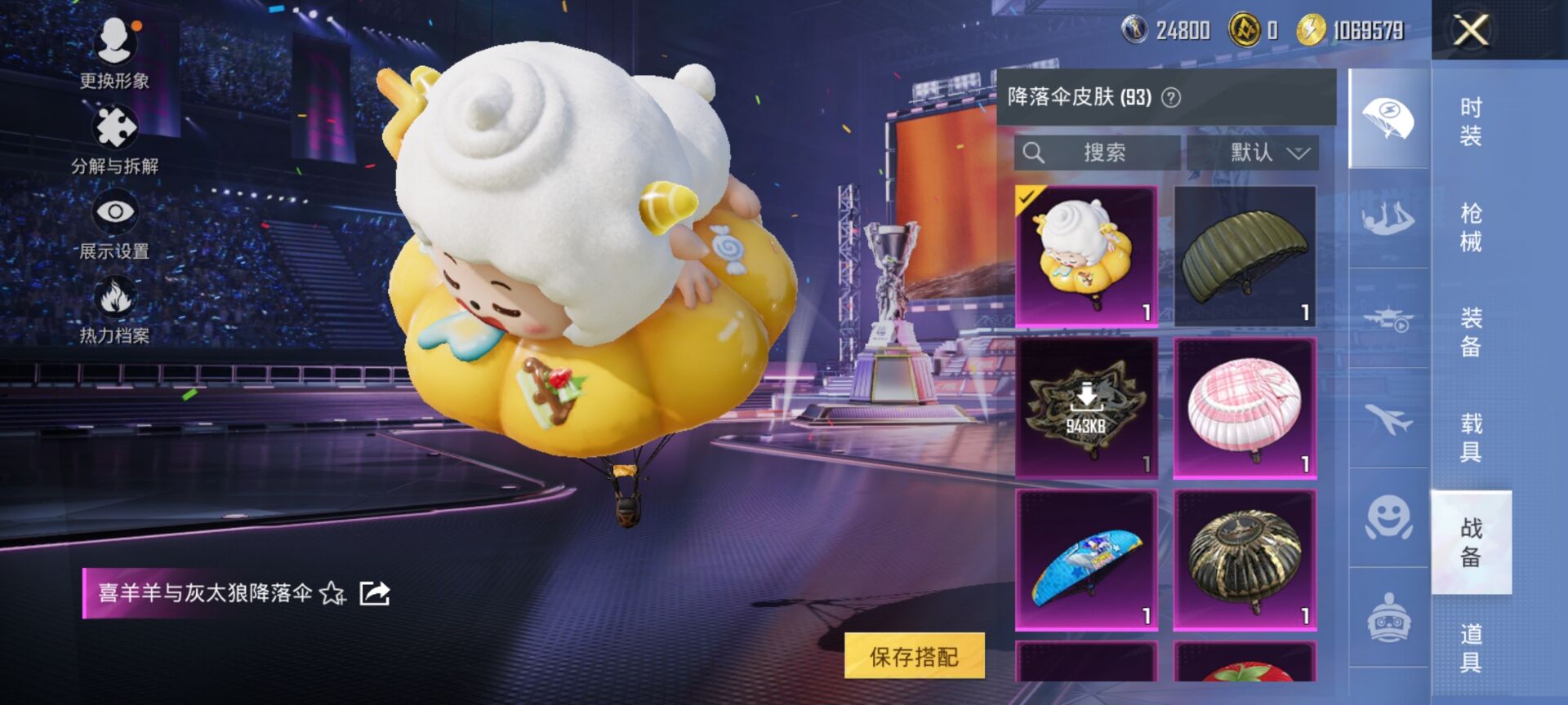 HPDN3330948和平精英账号详情图5