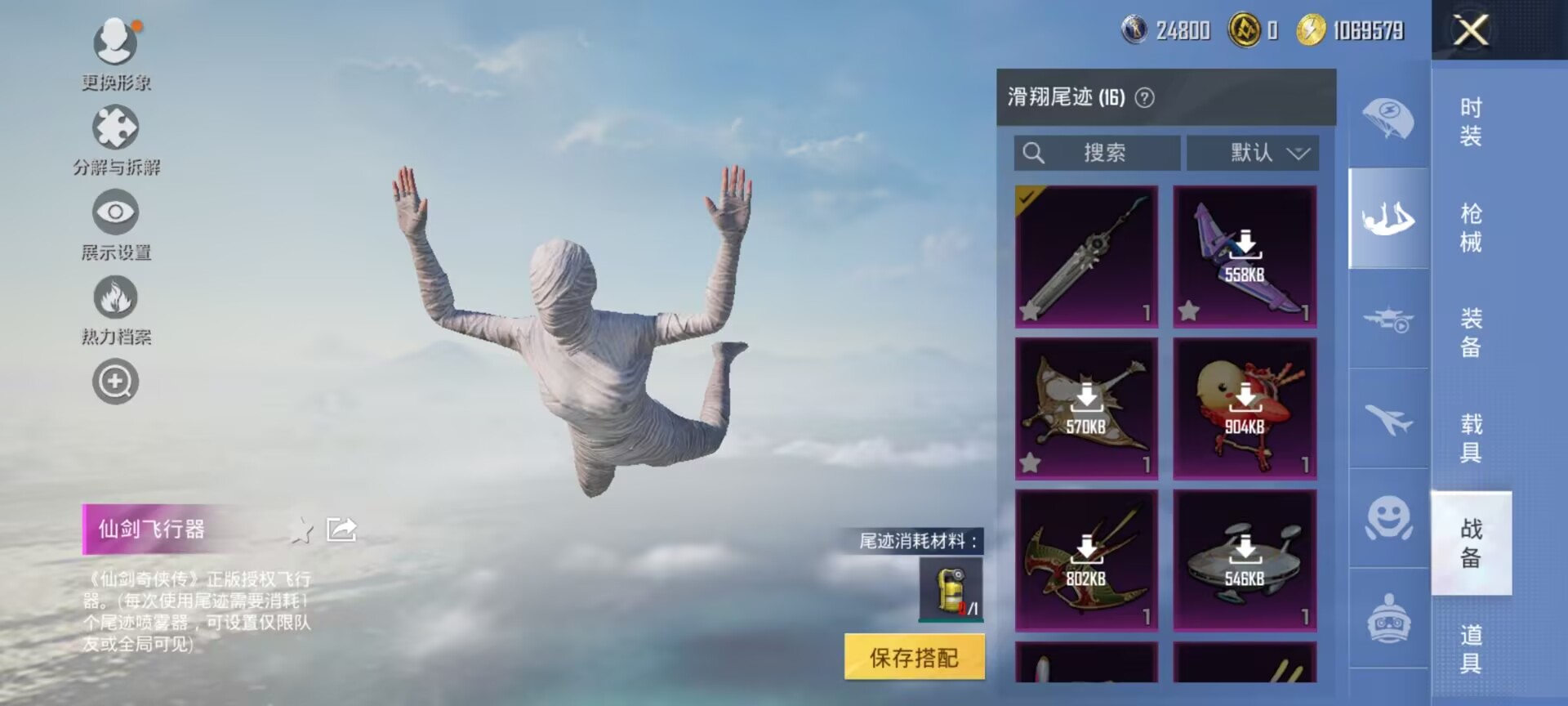 HPDN3330948和平精英账号详情图4