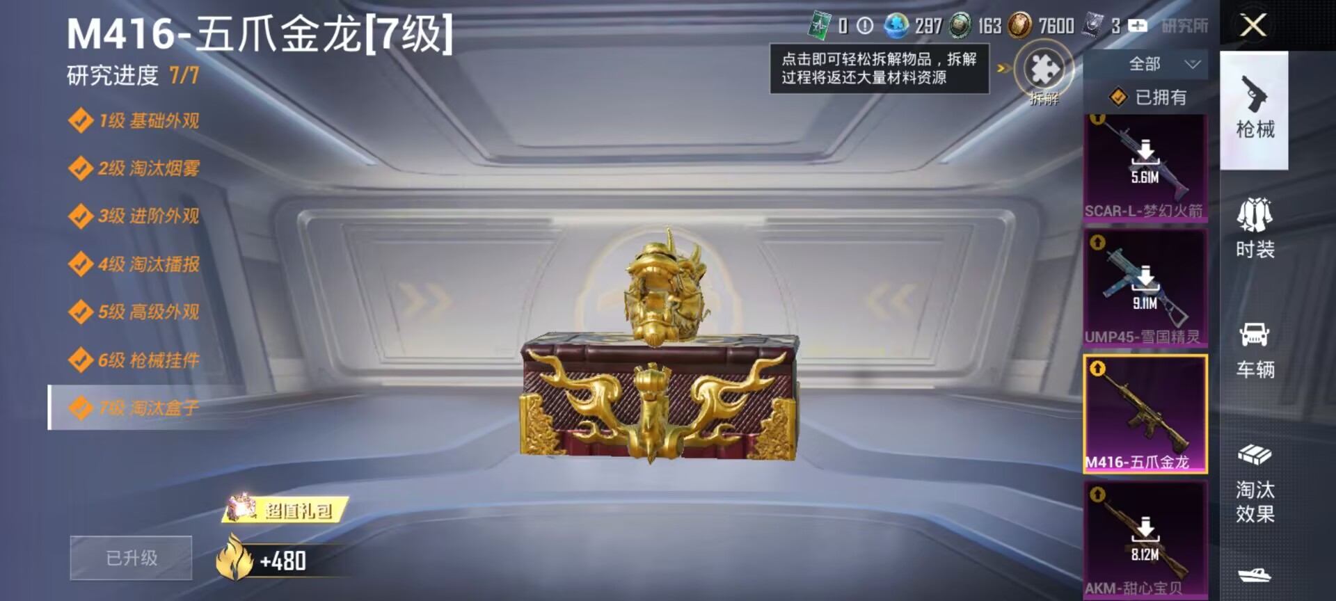 HPDN3330948和平精英账号详情图17