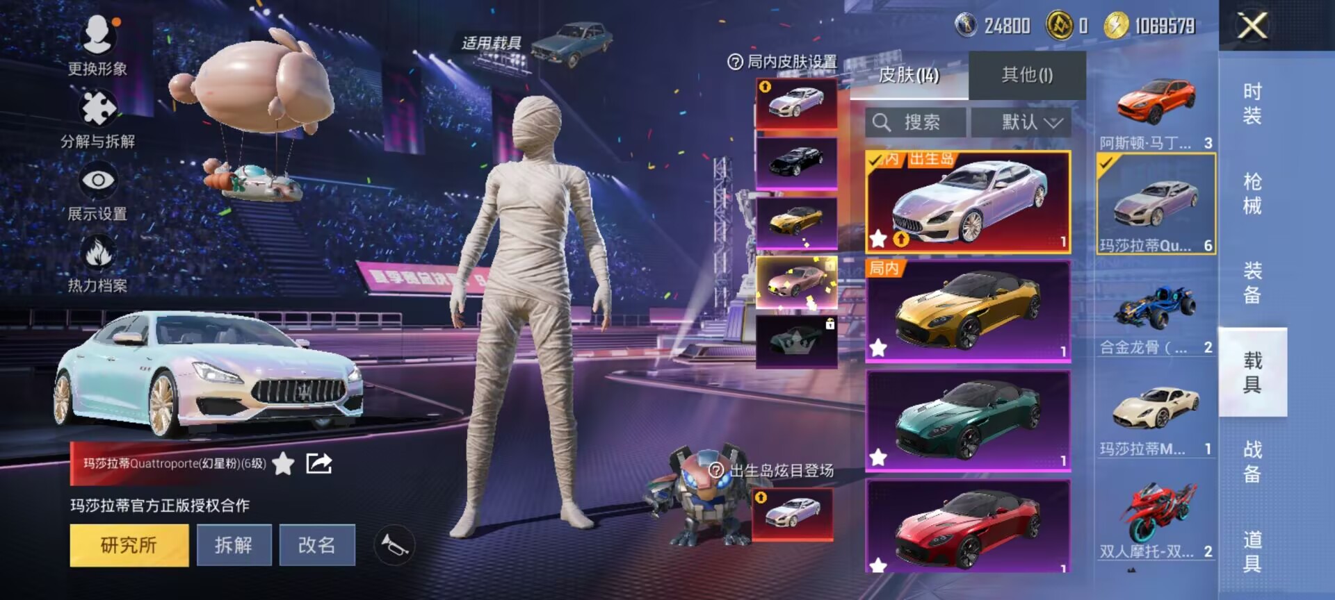 HPDN3330948和平精英账号详情图16