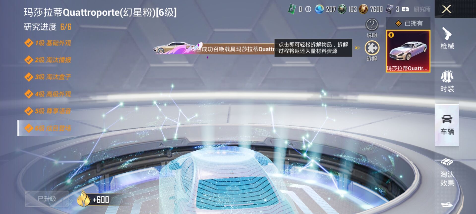 HPDN3330948和平精英账号详情图12