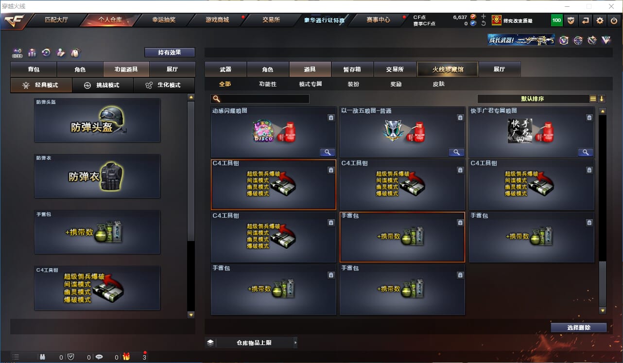CFCMW331767穿越火线账号详情图27