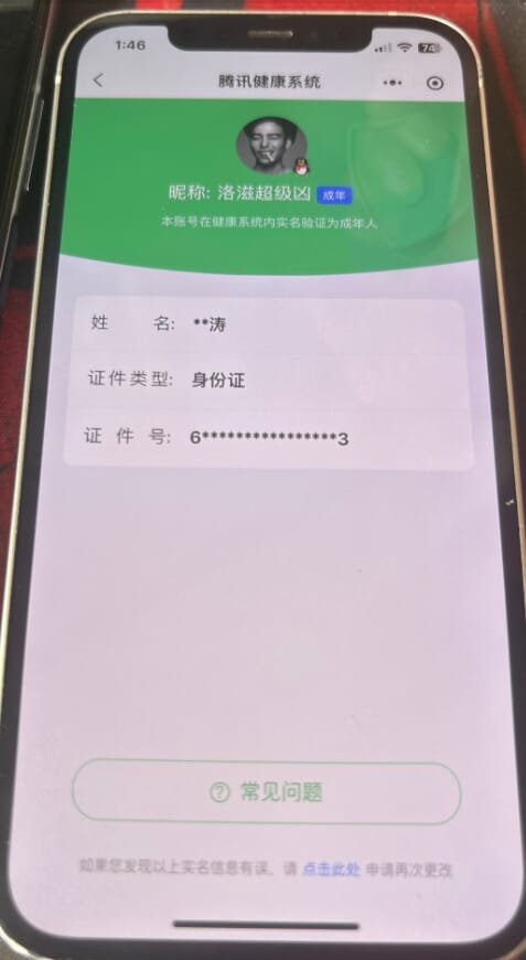 CFCMW331767穿越火线账号详情图31