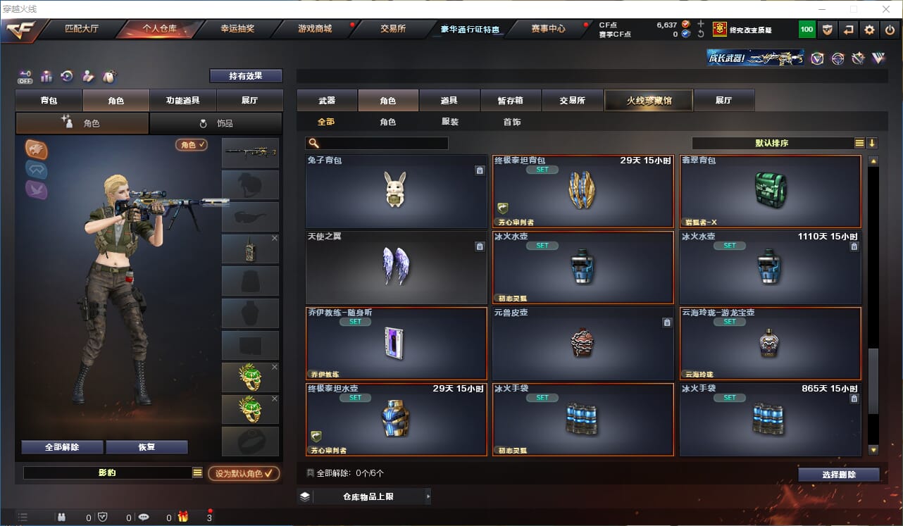 CFCMW331767穿越火线账号详情图18
