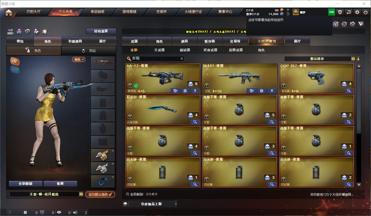 CFQM330587穿越火线账号详情图13