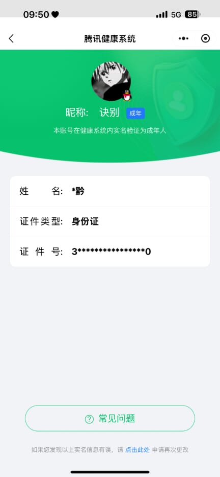 CFQM330587穿越火线账号详情图41