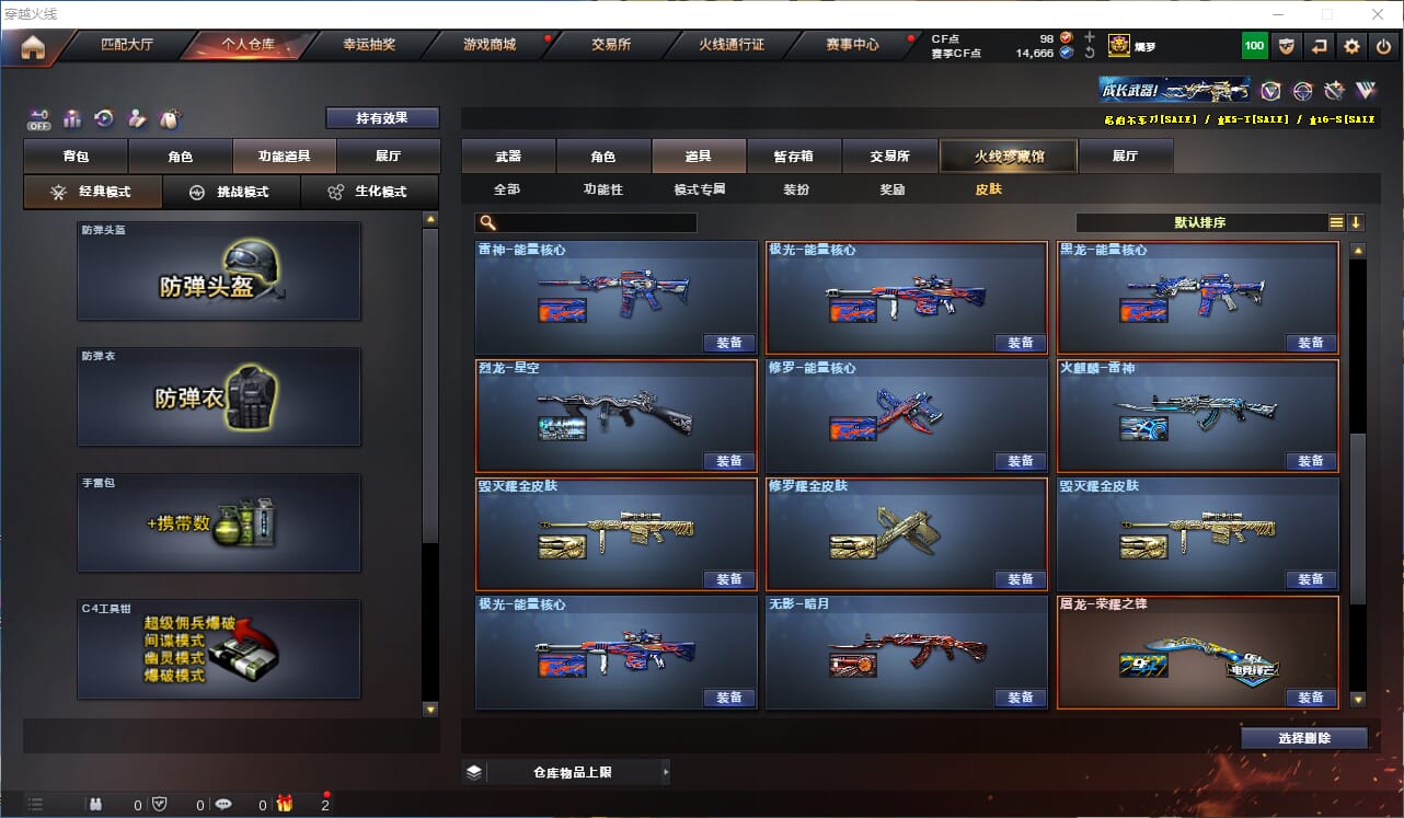 CFQM330587穿越火线账号详情图31