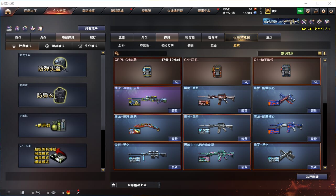 CFQM330587穿越火线账号详情图30