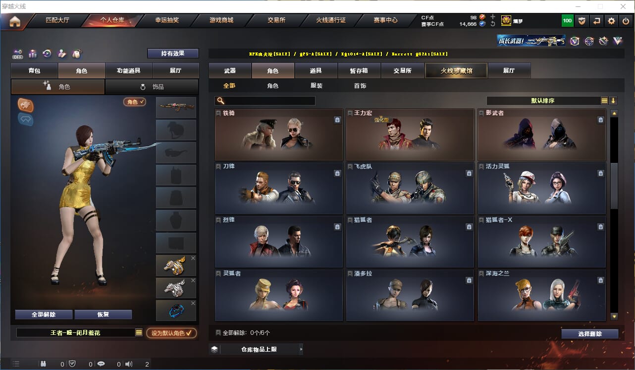 CFQM330587穿越火线账号详情图22