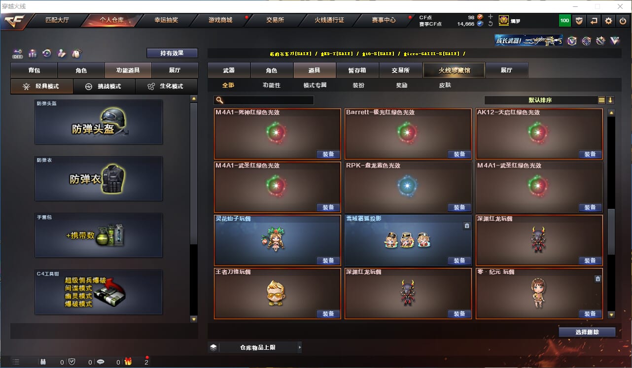 CFQM330587穿越火线账号详情图35