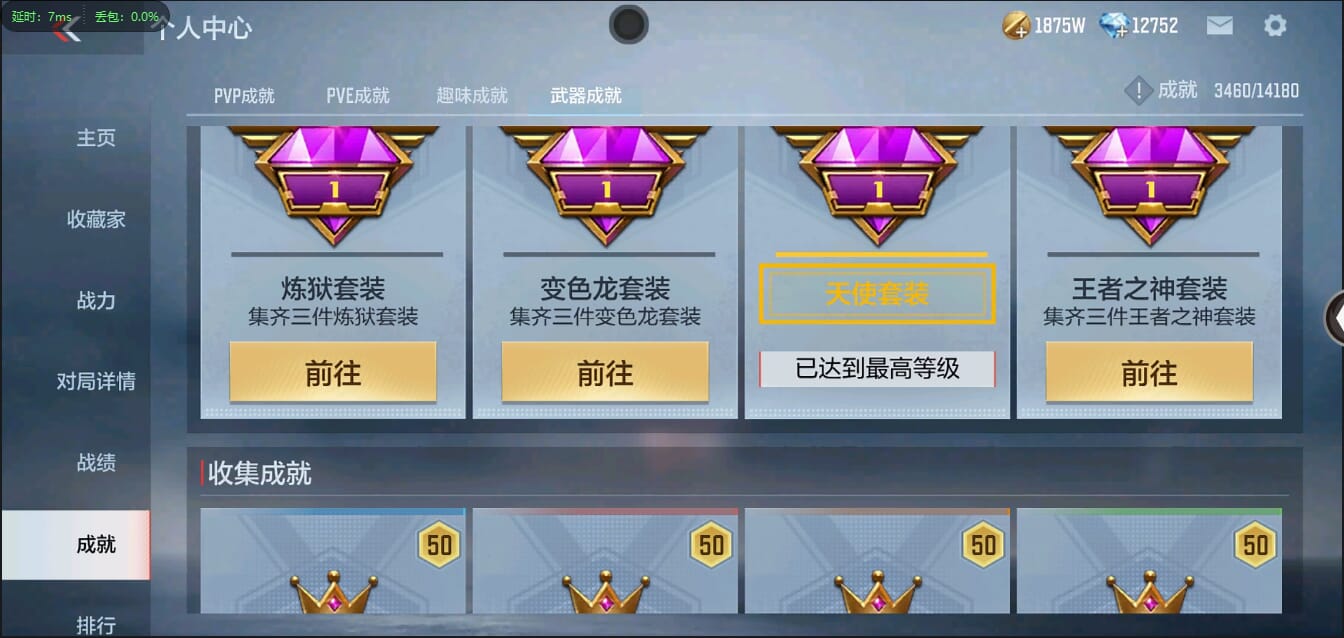 CFMQM349980枪战王者账号详情图61