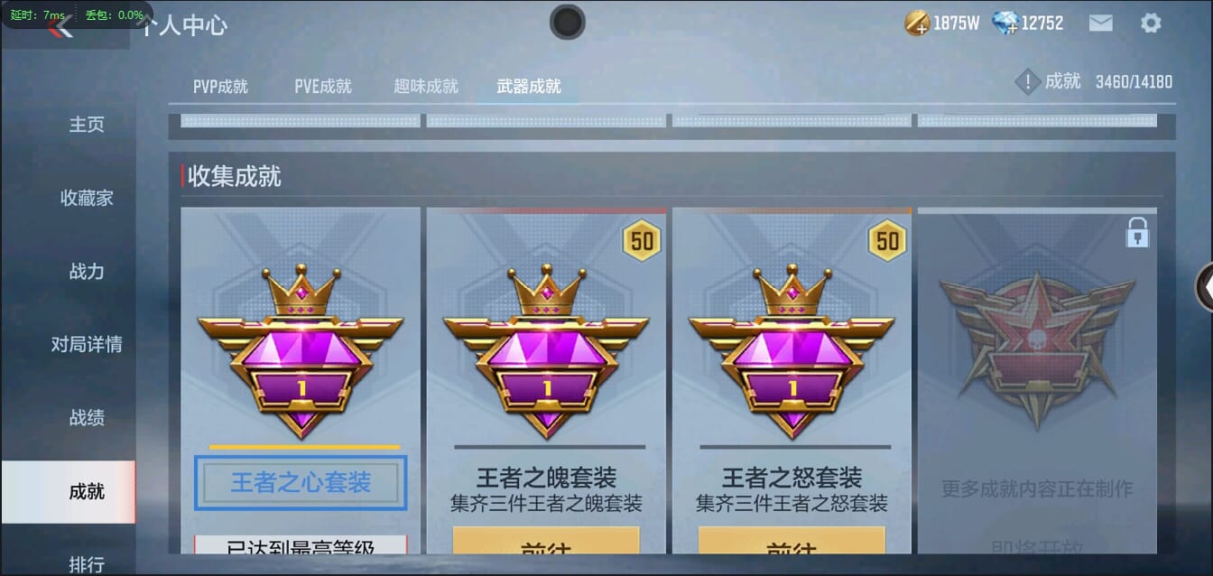 CFMQM349980枪战王者账号详情图46