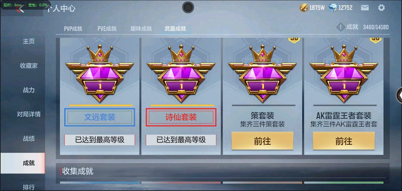 CFMQM349980枪战王者账号详情图64