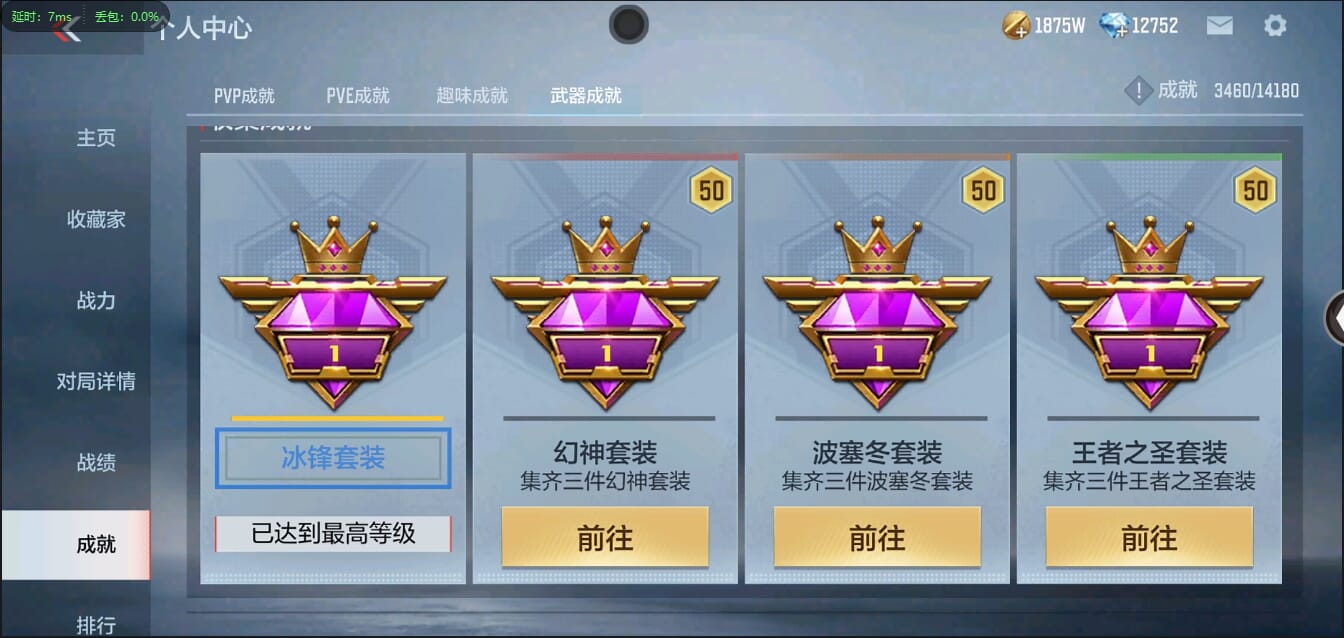 CFMQM349980枪战王者账号详情图54