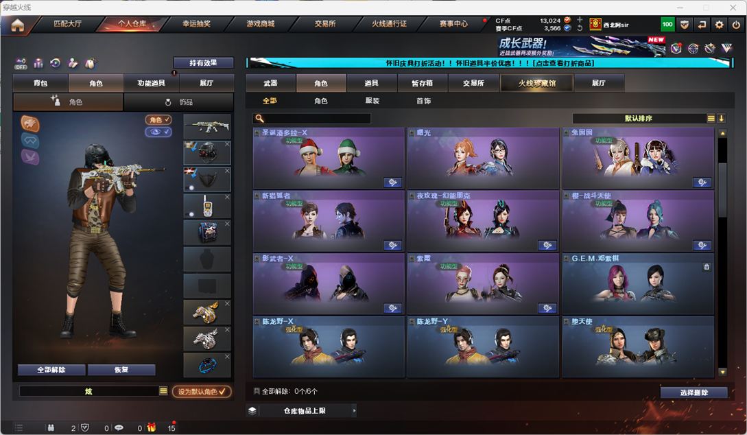 CFQM330590穿越火线账号详情图46