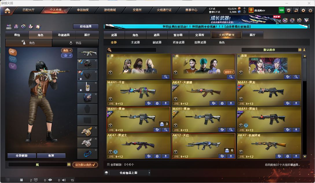 CFQM330590穿越火线账号详情图4