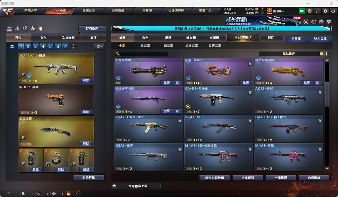 CFQM330590穿越火线账号详情图32