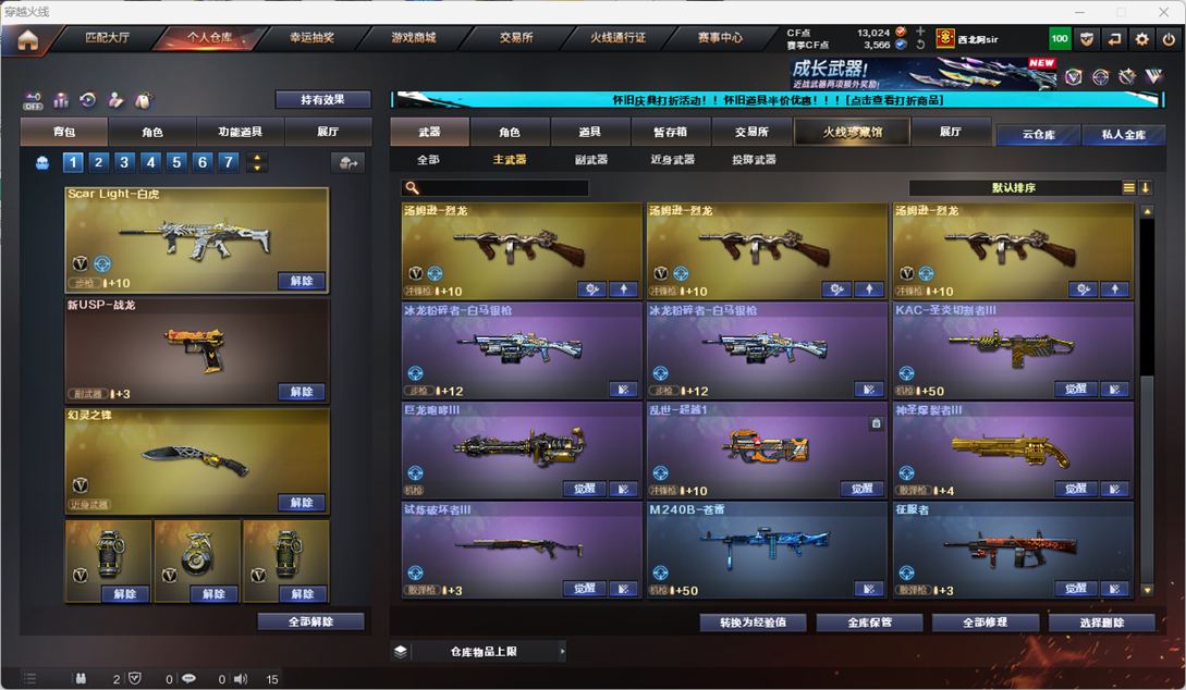 CFQM330590穿越火线账号详情图41