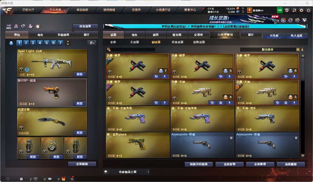 CFQM330590穿越火线账号详情图13