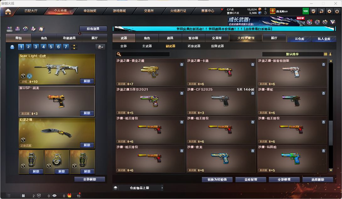 CFQM330590穿越火线账号详情图19