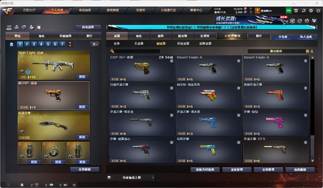 CFQM330590穿越火线账号详情图22