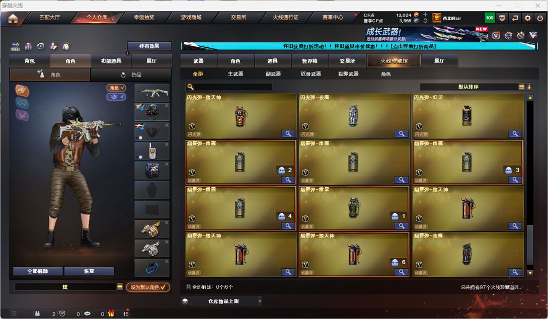CFQM330590穿越火线账号详情图11