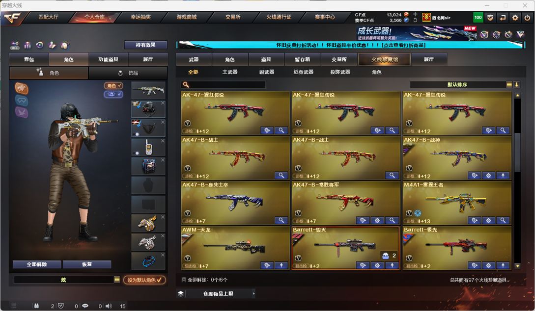 CFQM330590穿越火线账号详情图6