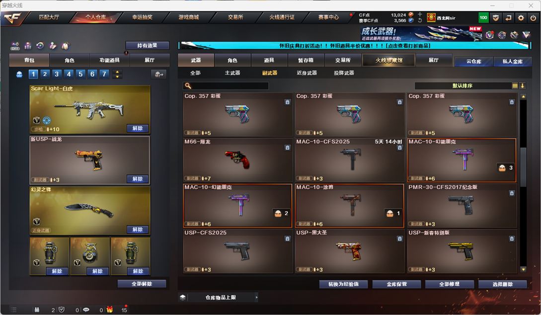 CFQM330590穿越火线账号详情图16