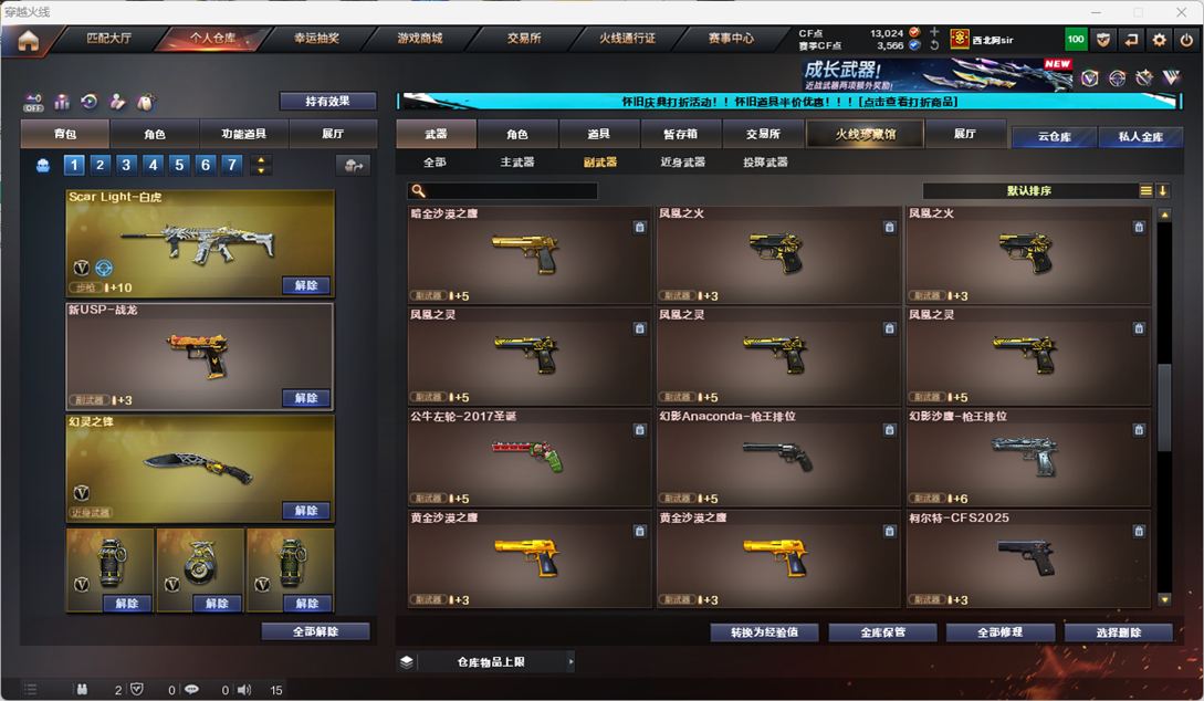 CFQM330590穿越火线账号详情图17