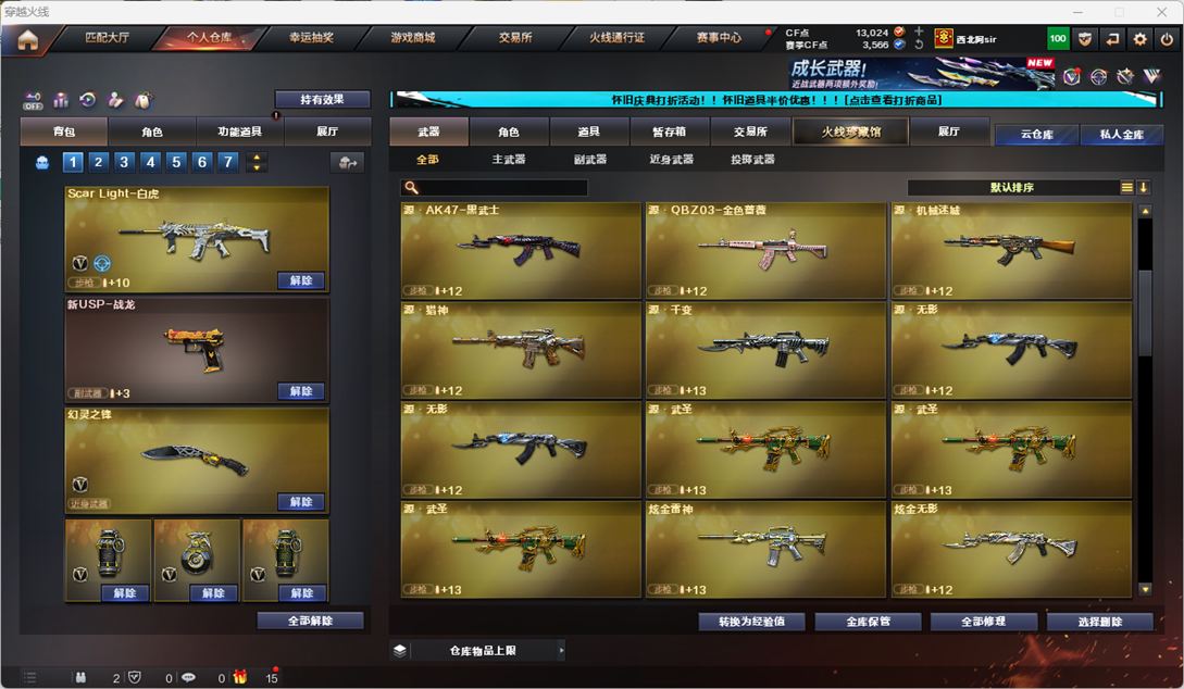 CFQM330590穿越火线账号详情图28